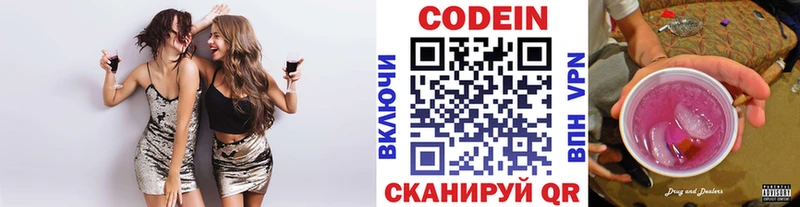 закладки  Кемь  Кодеиновый сироп Lean напиток Lean (лин) 