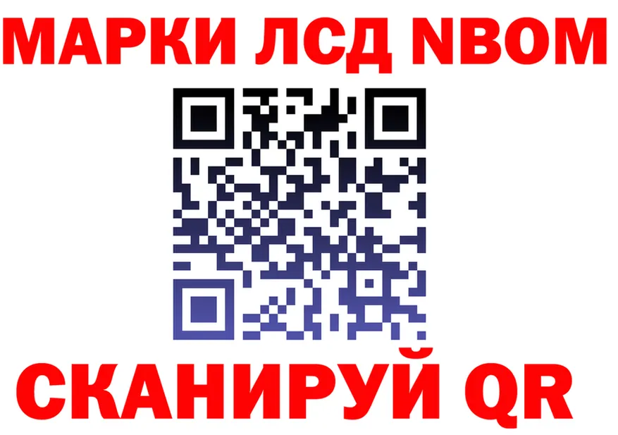 Марки 25I-NBOMe 1500мкг сайт дарк нет blacksprut Кемь